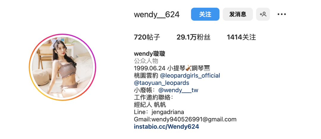 台湾省篮球啦啦队员，甜美火辣高颜值的电豹女神wendy林宛璇 Facebook-第2张