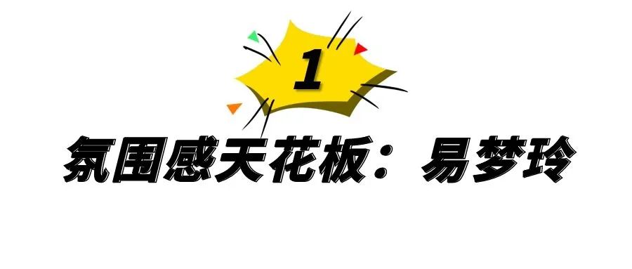 网红里的各种天花板，一个比一个惊艳，你最喜欢哪一个？ 网红资讯-第1张