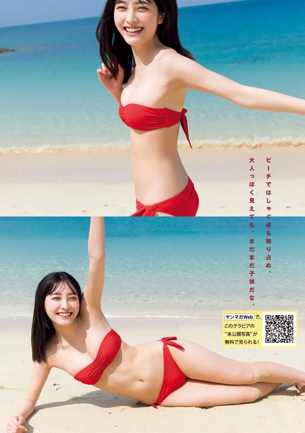 17 岁写真偶像福田瑠美香，“最可爱女高中生”！ 麦当劳、可口可乐指名找她拍广告 Facebook-第5张