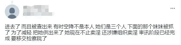 网传推特福利姬“橙子喵酱”被抓，这生意竟然也能外包 网红资讯-第3张