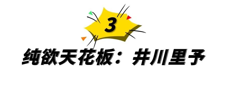 网红里的各种天花板，一个比一个惊艳，你最喜欢哪一个？ 网红资讯-第13张