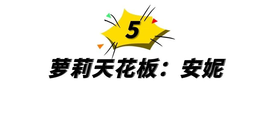 网红里的各种天花板，一个比一个惊艳，你最喜欢哪一个？ 网红资讯-第27张