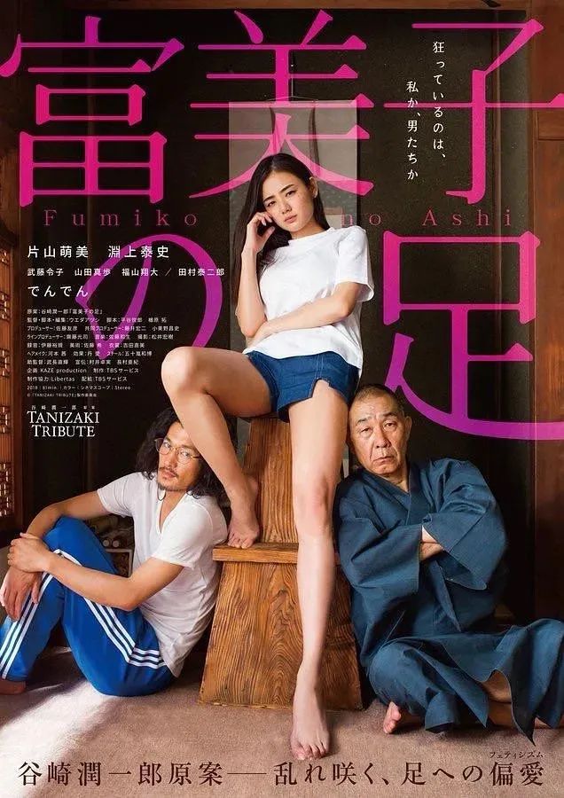 片山萌美-日本性感实力派女星，原来是《小偷家族》里的坏母亲 网红资讯-第15张