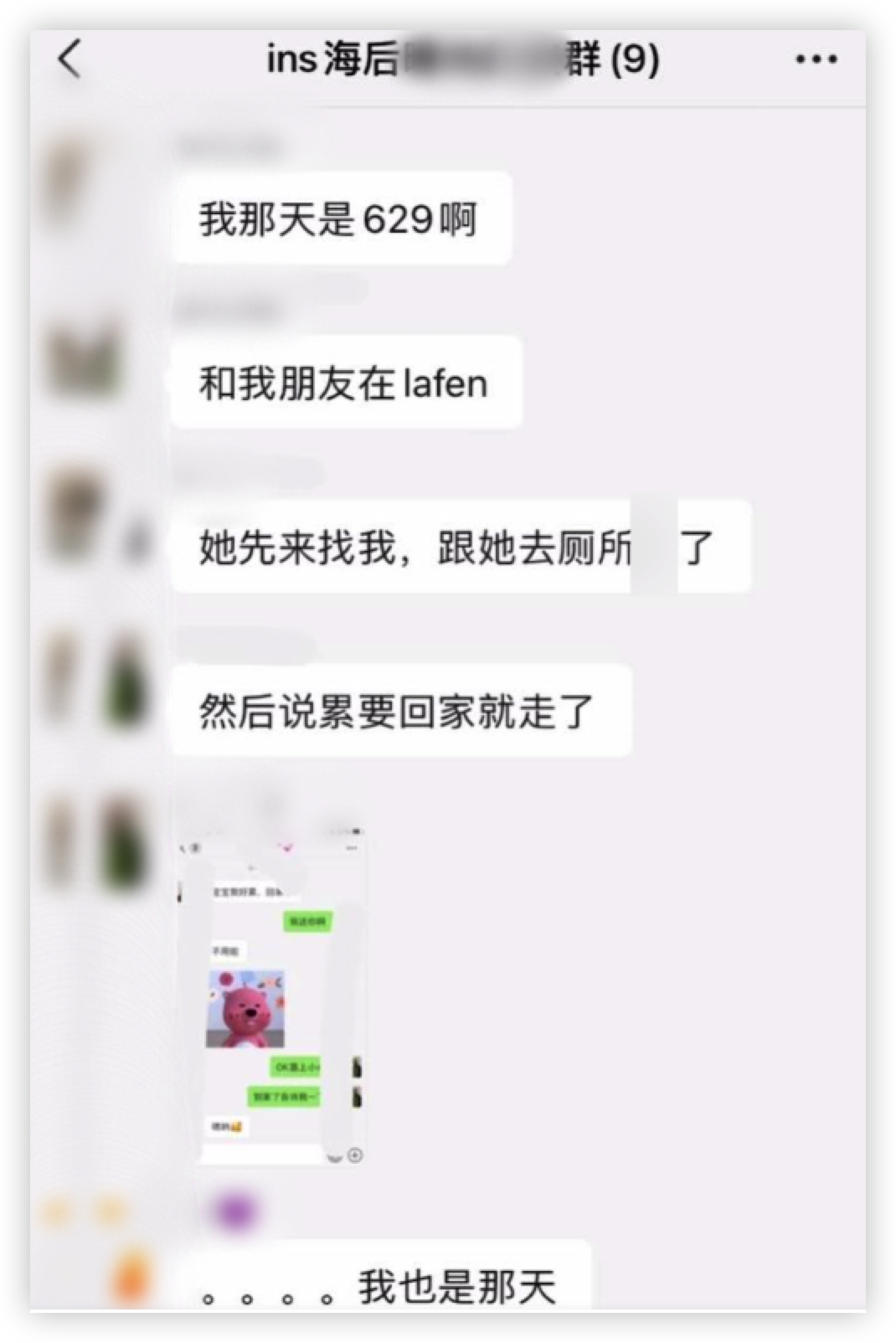 ucsd又出女海王瓜，号称厕所女武神 网红资讯-第3张