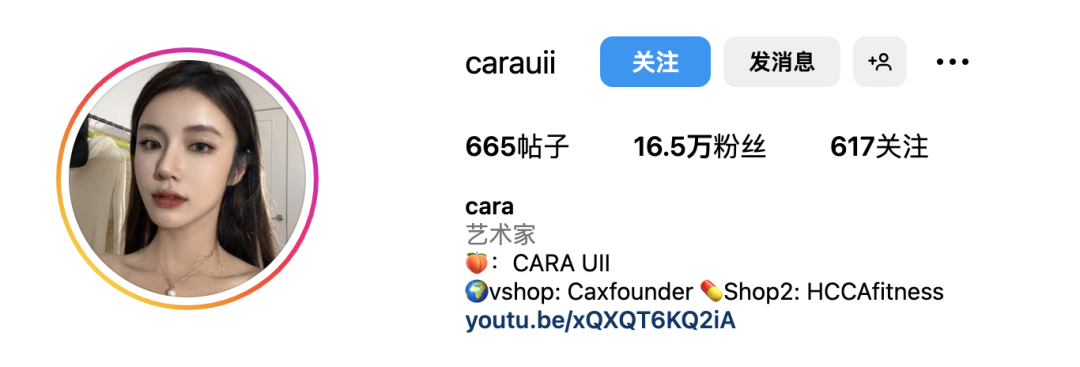 国产网红cara，拥精致容颜和完美身材的高冷女神 小红书网红-第18张