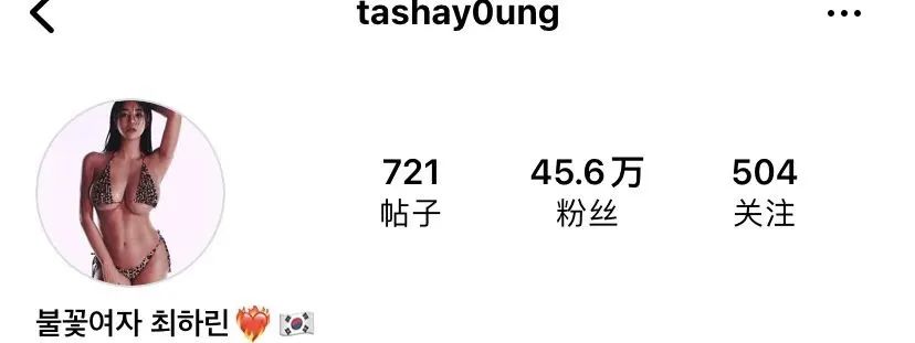 韩国网红tashayoung，辣度指数爆表的美女模特 小红书网红-第18张