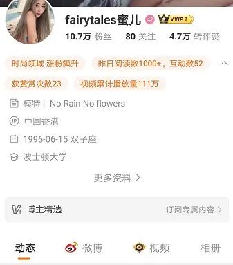 香港网红fairytales，甜美又性感的顶级美女模特 小红书网红-第5张